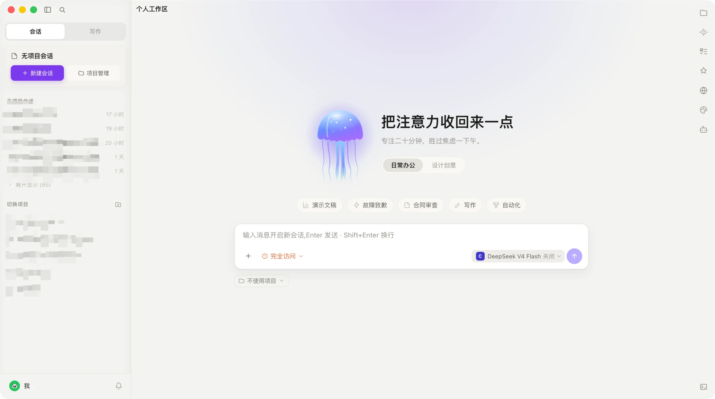 Cortex Desktop 主窗口:左侧项目与会话列表,中间正在执行的会话,右侧工具栏